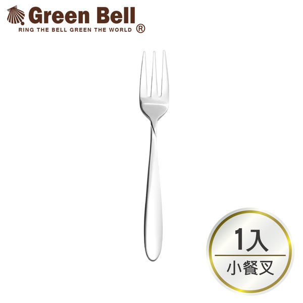 【GREEN BELL綠貝】304不鏽鋼餐具小餐叉1入/點心叉/水果叉/蛋糕叉