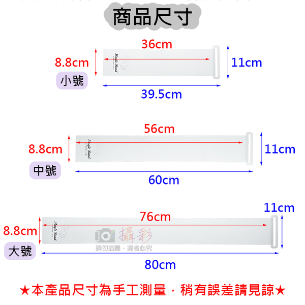 鼎鴻@衣物捲捆帶-小號 收納捲帶 靜電吸附 衣物收納捲 綁帶 旅行收納 整理 捆綁帶 拉拉帶 自黏帶 product thumbnail 3