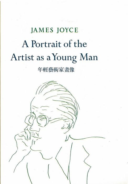 (二手書)Portrait of the Artist as a Young Man
