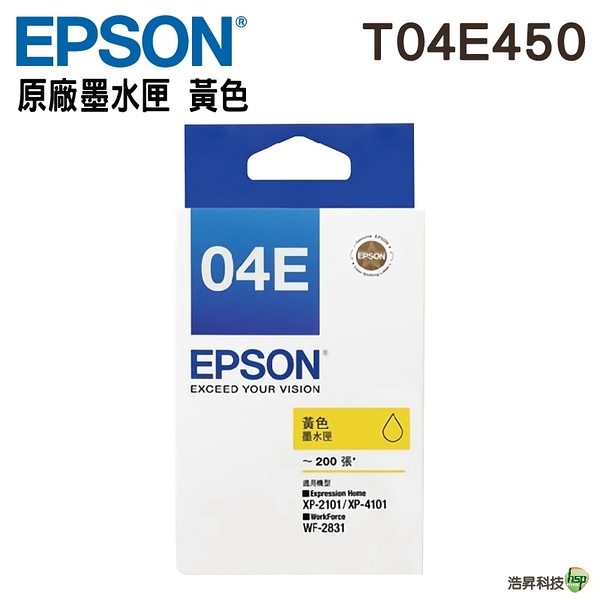 EPSON T04E T04E450 黃色 原廠墨水匣 適用XP-2101 4101 WF-2831