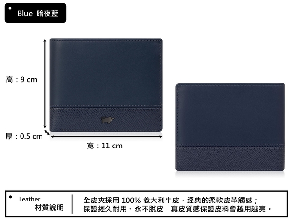 【全新正品】BRAUN BUFFEL 德國小金牛 真皮超薄藍色短夾【寧寧小舖/台中30年老店】BF322-316-1 product thumbnail 4