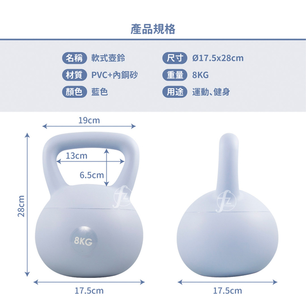 軟式壺鈴8公斤(8KG/甩啞鈴/深蹲/Kettlebell/握把啞鈴/包膠壺鈴) product thumbnail 5