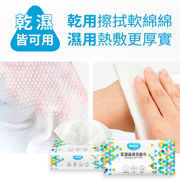 奈森克林 乾濕兩用洗臉巾(超厚)60抽 product thumbnail 8