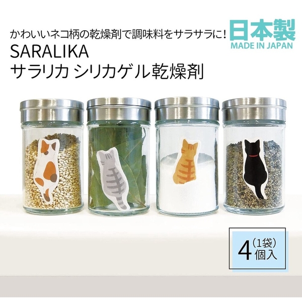 日本製 貓咪乾燥塊 四入 Saralica 貓咪背影 乾燥劑 可重複使用 除溼 貓奴必備 不是珪藻土 乾燥塊