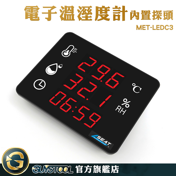 GUYSTOOL 溫度檢測器 室溫測量 測溫儀 電子溫濕度計 立式溫度計 多功能 MET-LEDC3 測濕度儀器