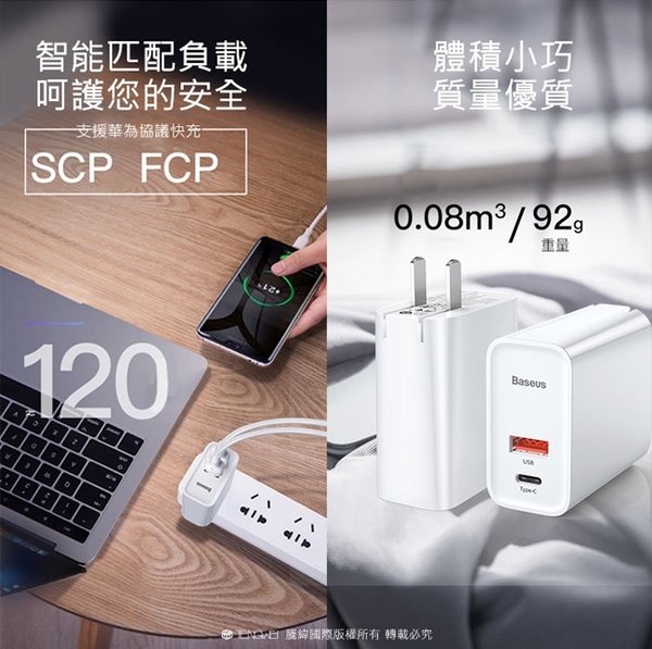 Baseus倍思 飛速PPS二輸出充電器(Type-C+USB)30W+雙子星二合一PD C to Lightning快充線組合-白黑 product thumbnail 6