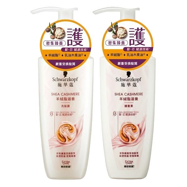 Schwarzkopf 施華蔻 羊絨脂滋養洗髮露／護髮素(400ml) 款式可選 施華寇【小三美日】 DS016478