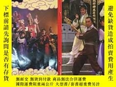 二手書博民逛書店罕見早期電視劇集：如來神掌（戚美珍，歐陽佩珊，吳孟達）Y2437