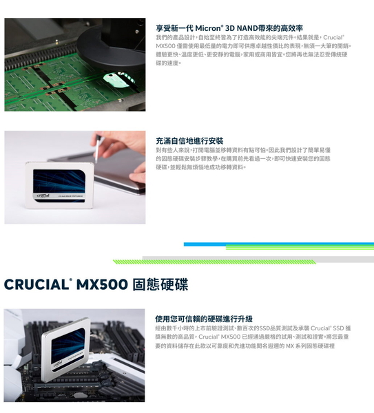 美光Micron Crucial MX500 2TB 2000G SATAⅢ 固態硬碟 product thumbnail 3