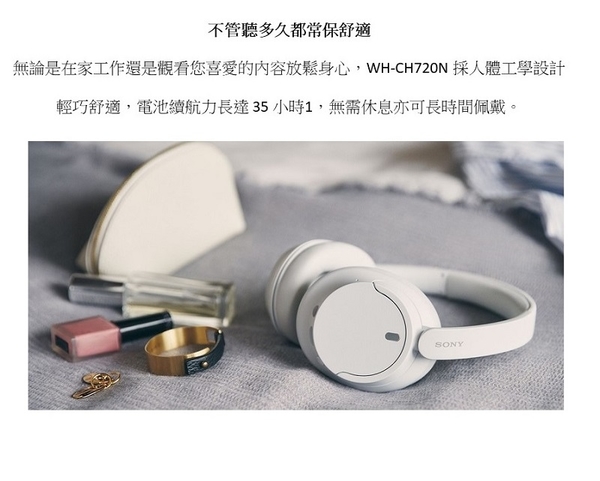 SONY WH-CH720N 無線藍芽耳罩式耳機 白色 原廠公司貨 product thumbnail 4