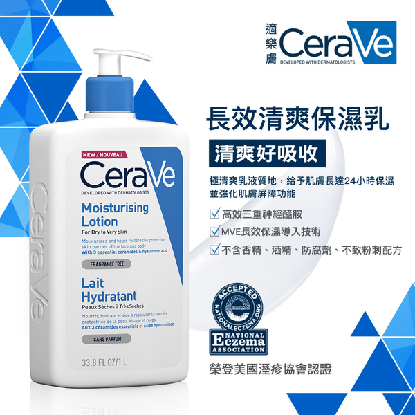 CeraVe適樂膚 長效清爽保濕乳1000ml 清爽保濕 product thumbnail 4