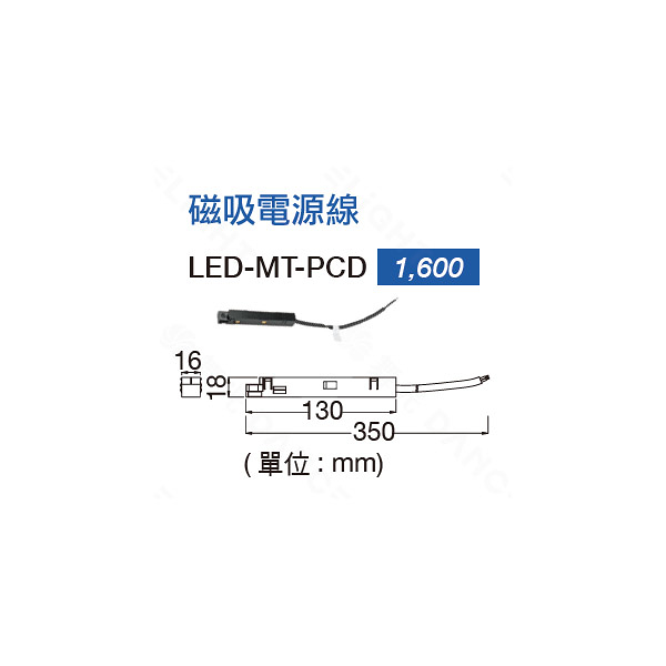 【燈王的店】舞光 達文西磁吸式專用磁吸電源線 LED-MT-PCD