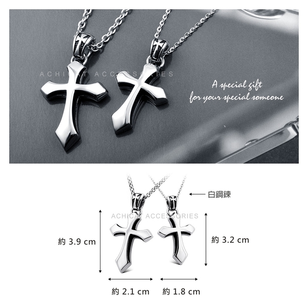 AchiCat 情侶項鍊 珠寶白鋼項鍊 祈求戀情 十字架對鍊 送刻字 單個價格 情人節禮物 C1587 product thumbnail 4