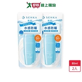 專科全效防曬水凝乳80ml x 2入【愛買】