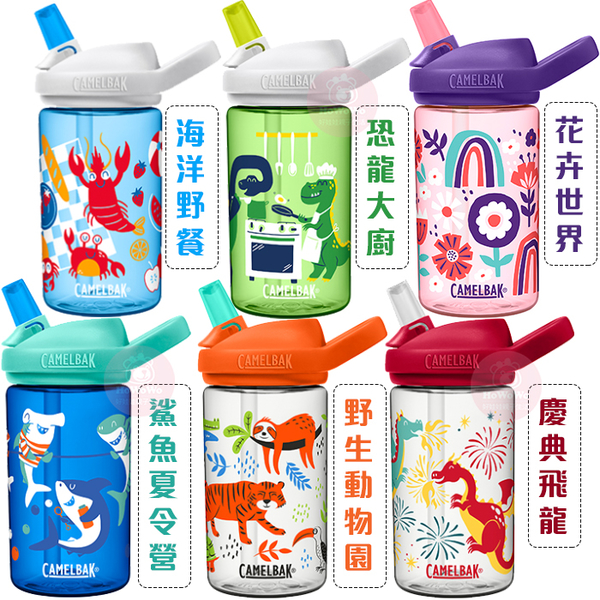 美國 CAMELBAK EDDY+ 兒童吸管運動水瓶 400ml 喝水杯 1274 product thumbnail 7