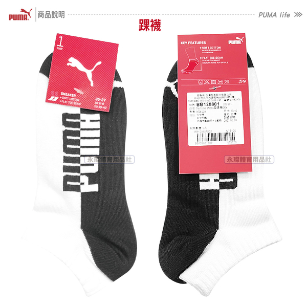 Puma 黑色 襪子 5雙入 短襪 男女款 腳踝襪 運動短襪 棉質 黑色襪子 BB128801 product thumbnail 2