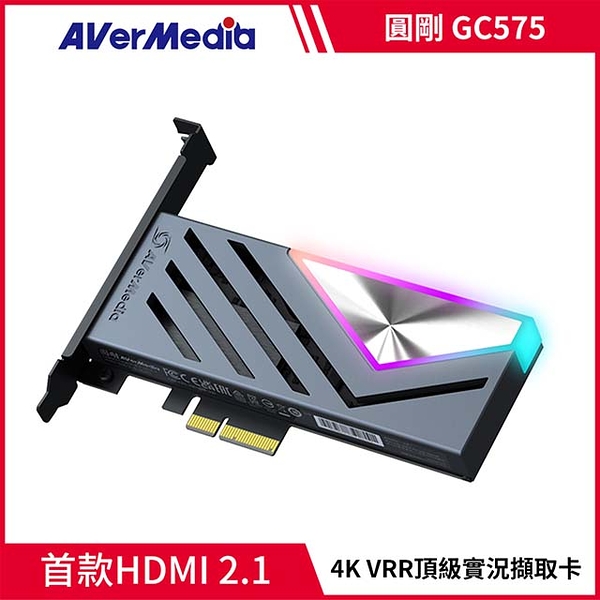 AVerMedia 圓剛 Live Gamer 4K 2.1 實況擷取卡 GC575 (GC575/61GC575000BC)