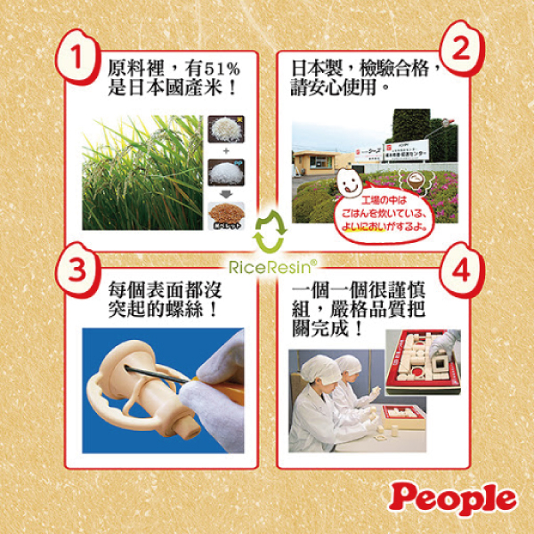 日本People 彩色米的動物積木組合 product thumbnail 7