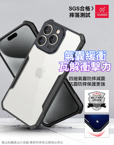 XUNDD 甲殼系列 for iPhone 15 Pro 6.1 四角加強氣囊防摔保護殼 product thumbnail 5