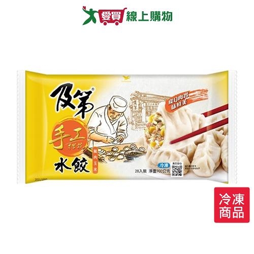 及第豬肉玉米手工捏花水餃700G【愛買冷凍】