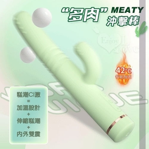 電動按摩棒 自慰棒 MEATY 7X10伸縮震動多加溫肉沖擊棒-USB充電 保固6個月