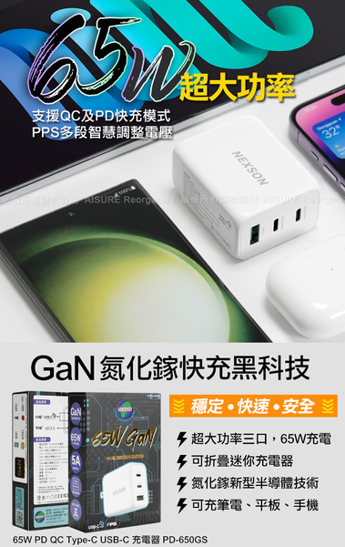 NEXSON GaN 迷你65W氮化鎵 2C1A獨立輸出不分流 白+TypeC 1對3 PD快速閃充線三合一(120cm灰) product thumbnail 3