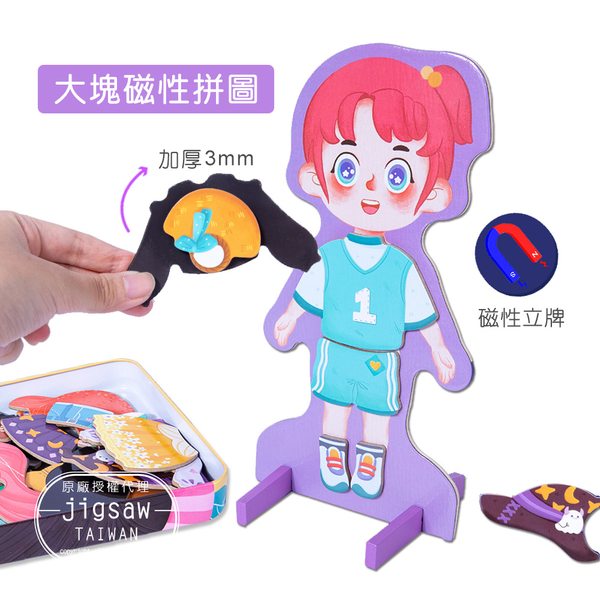 Jigsaw 兒童創意磁性場景換裝拼拼樂鐵盒-女孩換裝款 product thumbnail 3