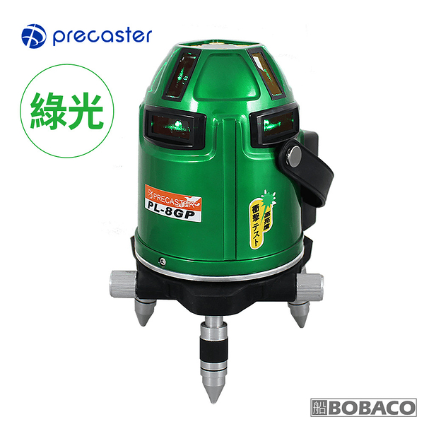 Precaster【8線綠光雷射水平儀 PL-8GP】台灣製 4V4H超亮綠光 墨線儀 測量標示 定位標線 水平尺