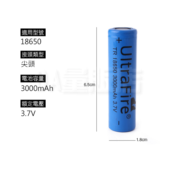 18650 充電電池 鋰電池 環保電池 3000mAh 3.7V Li-ion 凸頭 風扇 手電筒 product thumbnail 3
