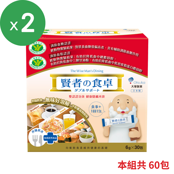 賢者之食桌 日本製 纖維粉末包2盒組(共60包) 原廠貨源 健康優購網
