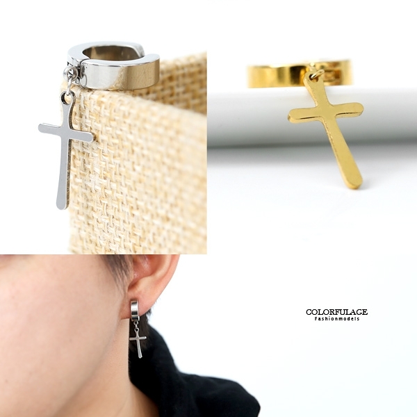 垂墜十字架鋼製夾式耳環【ND599】單支價格