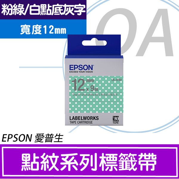 EPSON 12mm LK-4FAY 粉綠/白點底灰字 原廠 盒裝 防水 標籤帶