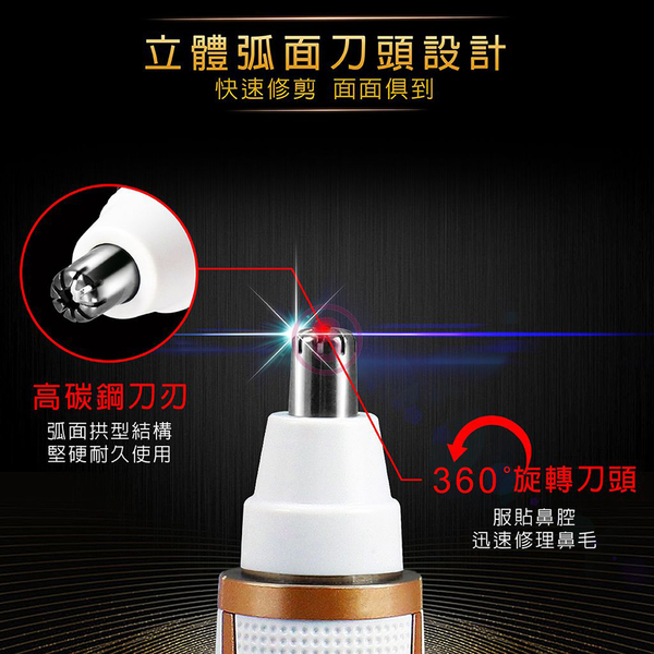 日象 鼻毛修整器(電池式) ZONH-5350MW product thumbnail 3