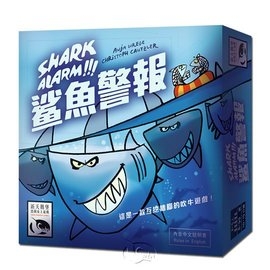 『高雄龐奇桌遊』 鯊魚警報 Shark Alarm! 繁體中文版 正版桌上遊戲專賣店