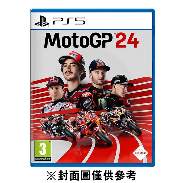 【預購】【PS5】MotoGP24《中文版》-2024-06-13上市