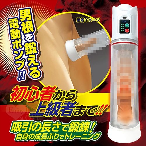 飛機杯 自慰杯 日本a-one．ビッグメンズプロ 男根を鍛練電動ポンプ!!吸引器