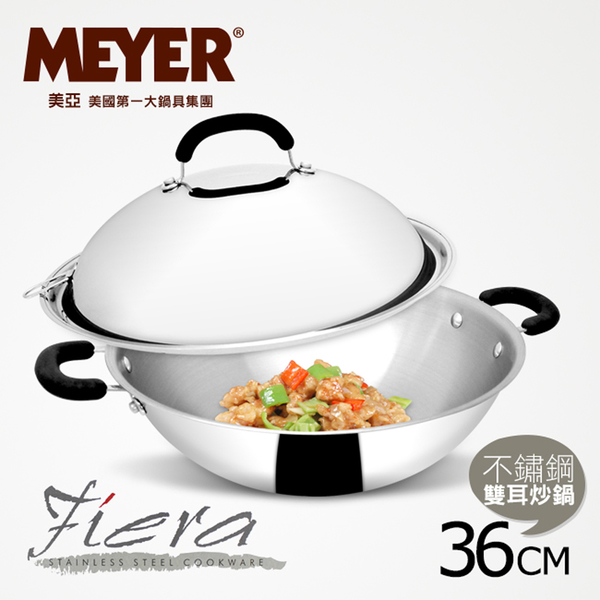 【MEYER】美國美亞CCSS 日本鋼抗菌雙耳炒鍋(有蓋)36CM