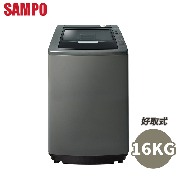 SAMPO聲寶 16KG 好取式 定頻洗衣機 ES-L16V(K1) 限宜蘭地區配送