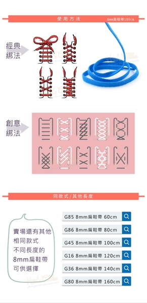 糊塗鞋匠 優質鞋材 G59 台灣製造 8mm扁鞋帶180cm 1雙 高筒靴鞋帶 長筒靴鞋帶 編織鞋帶 product thumbnail 9