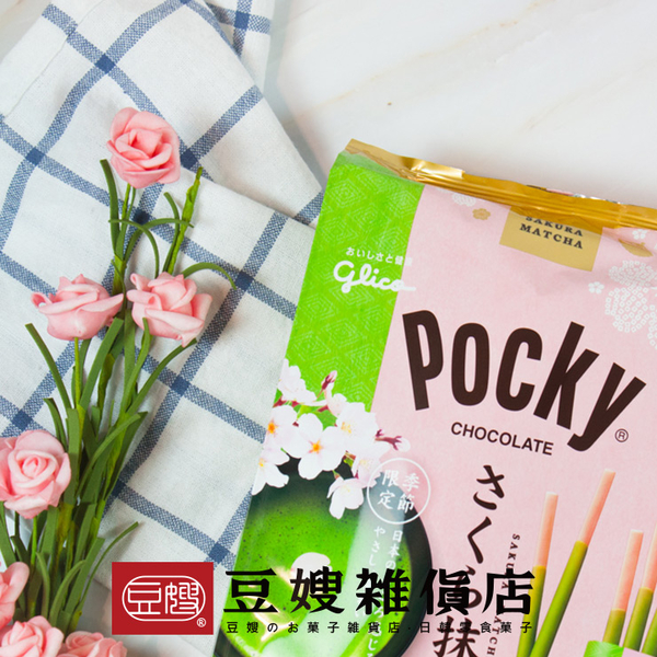 【豆嫂】日本零食 固力果 POCKY 櫻花抹茶風味餅乾棒(8包入) product thumbnail 4