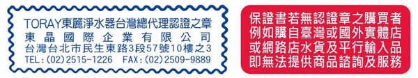 【東麗30周年送拭淨布】日本東麗 快速淨水3.0L/分 水龍頭式淨水器 MK206SMX 總代理貨品質保證 product thumbnail 8
