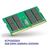 新風尚潮流  【KCP426SS8/8】 金士頓 8GB DDR4-2666 SO-DIMM 品牌筆電專用 記憶體 終身保固 100%測試 APPLE ASUS