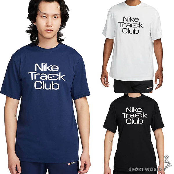 【下殺】Nike 男裝 短袖上衣 排汗速乾 抗UV 藍/白/黑【運動世界】FB5513-410/FB5513-121/FB5513-010