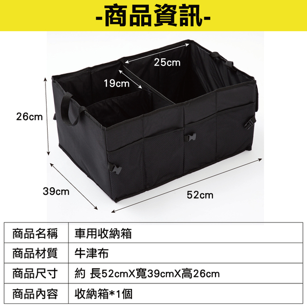 車用收納箱 摺疊收納箱 車用置物箱 汽車置物箱 後車廂收納-輕居家8659 product thumbnail 3