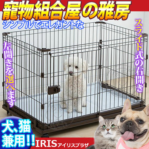 【培菓幸福寵物專營店】日本《IRIS》IR-PCS-930寵物籠組合屋雅房組