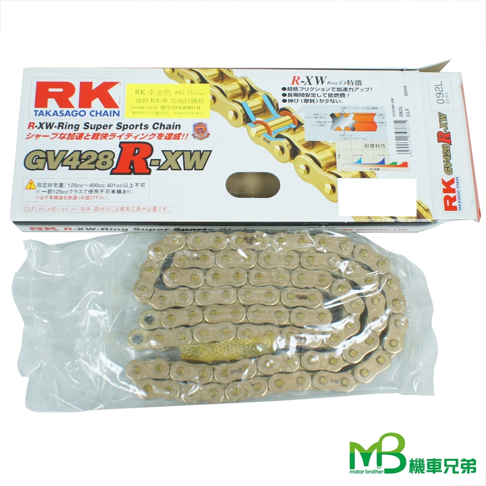 機車兄弟 Rk Rx W 型全金色油封鏈條gv428rxxw X 92l Gogoro2 機車兄弟 Yahoo奇摩超級商城