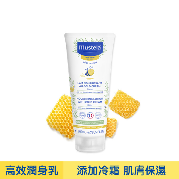 Mustela 慕之恬廊-慕之幼 高效潤身乳200ml【六甲媽咪】