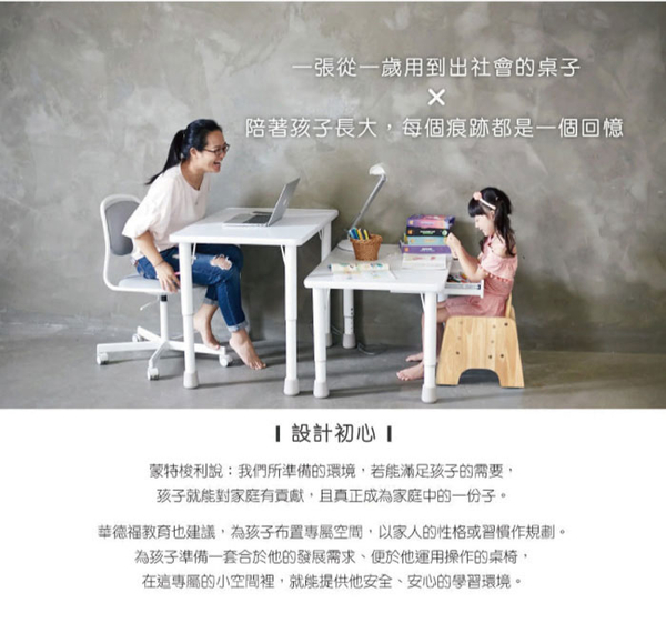 台灣 愛兒館 ilovekids 我的第一張小桌子+椅子組合(多款可選)兒童桌椅 成長椅 product thumbnail 3