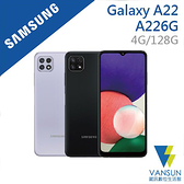 【贈車載支架+收納袋】Samsung Galaxy A22 (A226) 4G/128G 6.6吋 智慧型手機【葳訊數位生活館】