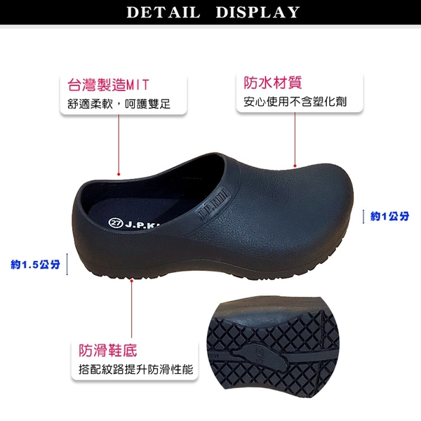 廚房鞋．台灣製MIT．防水防滑廚師鞋．黑色【鞋鞋俱樂部】【424-PCU001】